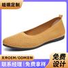 Changfengshu Processing and Customization of New Women's Shoes, Fly-woven Breathable Casual Shoes, Pointed Flat-soled Single Shoes, Comfortable Shoes