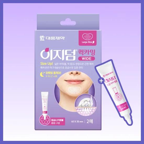 Easyderm Beauty Успокаивающий широкий пластырь 2 шт. (+Сыворотка с центеллой 5 мл)