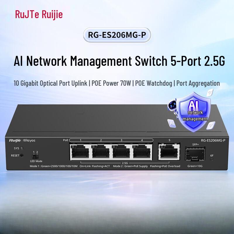Ruijie Reyee RG-ES206MG-P 5-портовый 2,5G PoE коммутатор с управлением через облако