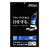 SANWA SUPPLY LCD-IM270BC Blue Light Cut Screen Protector for iMac 27.0-inch Widescreen