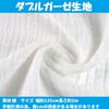 KINOKINO Double Gauze Solid Fluffy 135cm 2m Fabric, Color, Cotton, Handmade, (White, Approx. Wide, Approx. Long)
