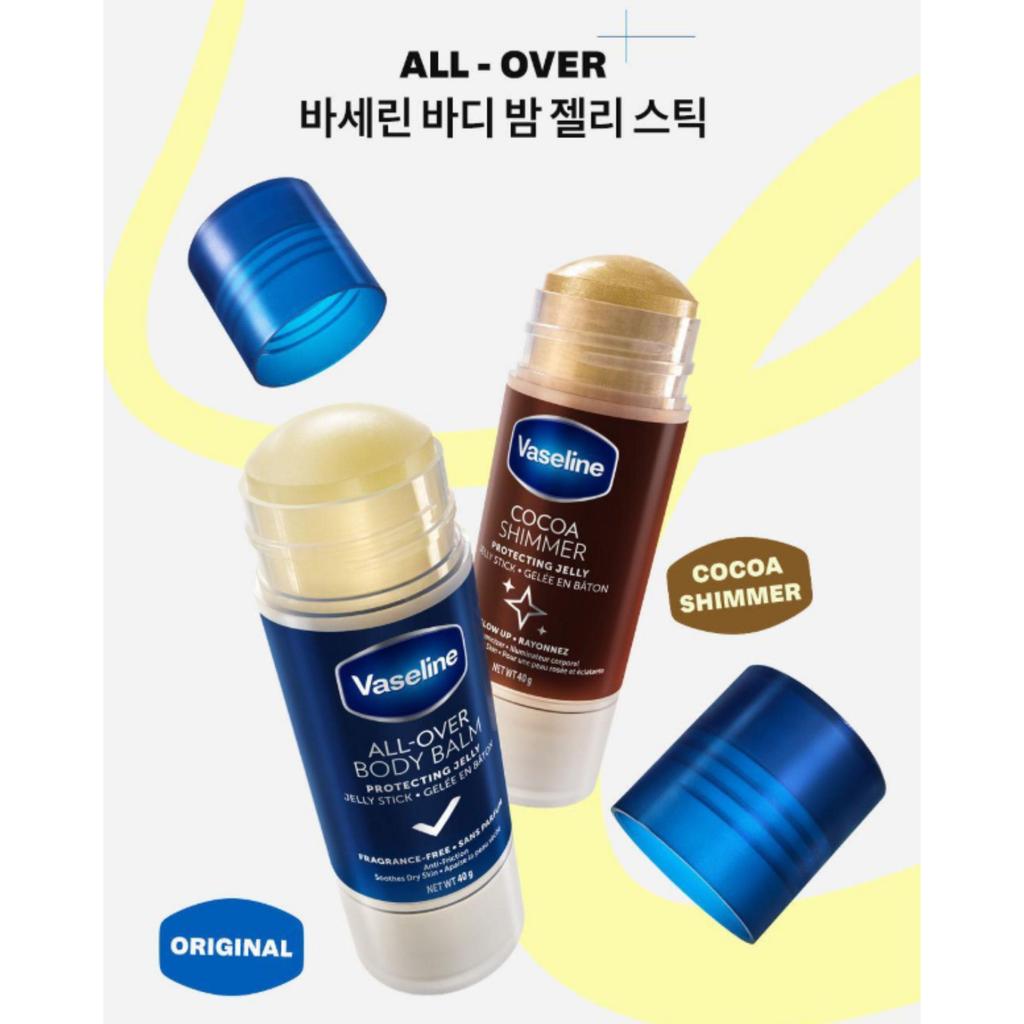 Vaseline Бальзам-желе для тела в стике 15 г / 40 г (Оригинальный / Какао с блестками)