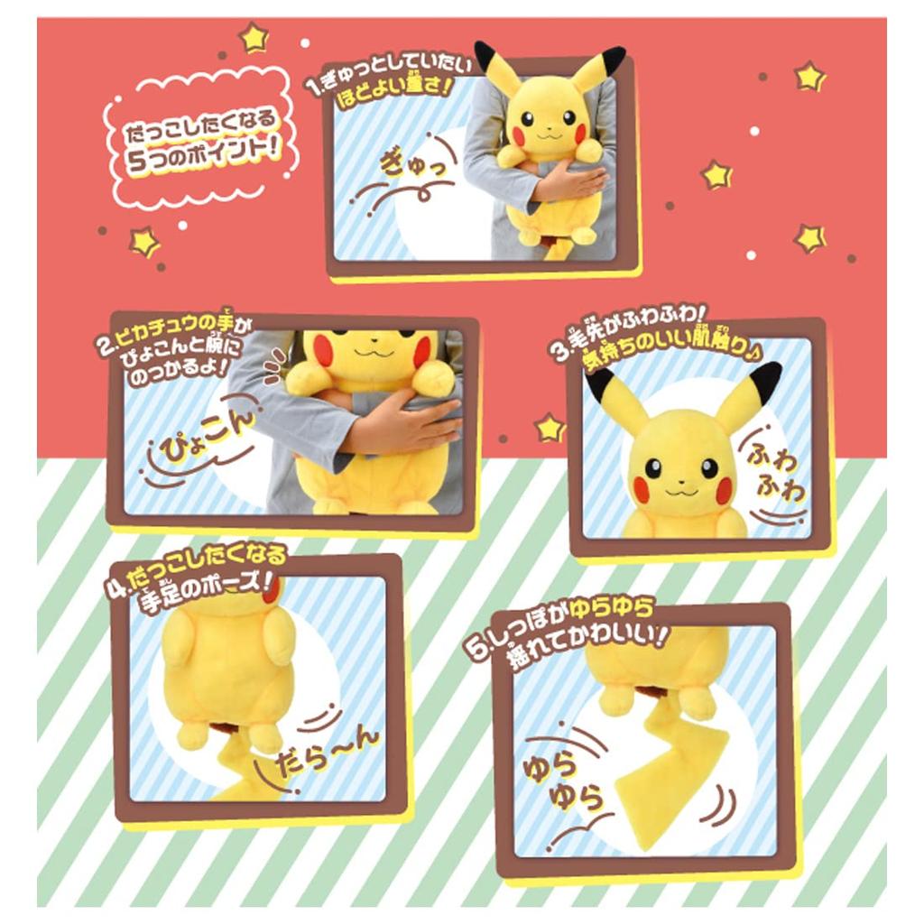 Мягкая игрушка Pocket Monsters Pokemon Обними меня, Пикачу!