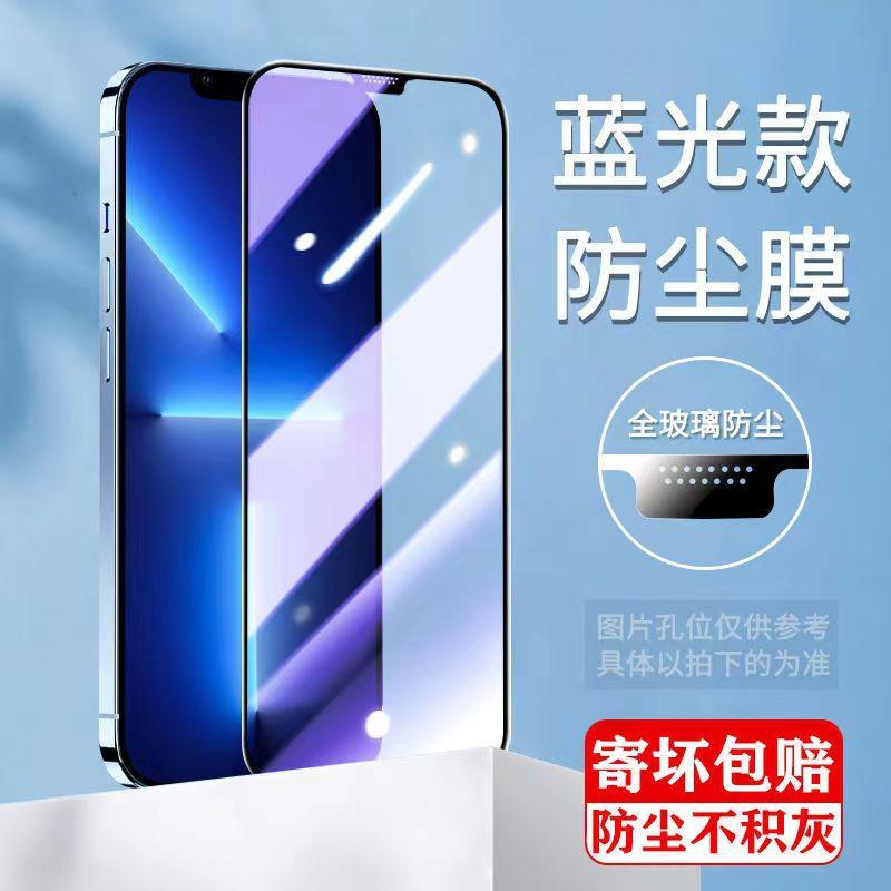 Подходит для 15Pro 16pro Apple 15 закаленное стекло iPhone16 пленка для мобильного телефона 15proMax анти-шпионская 14 пленка
