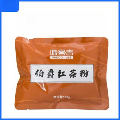 Порошок чая Earl Grey 50 г. Премиальный черный чай для молочного чая, выпечки, десертов