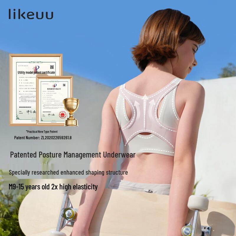 Like UU Girls' Developmental Seamless Posture Bra