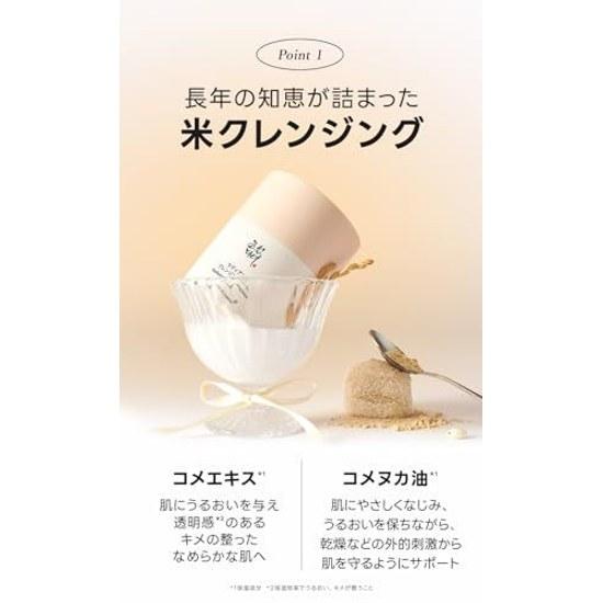 Beauty Joseon Измельчитель Сияние Очищающий Бальзам 50 мл