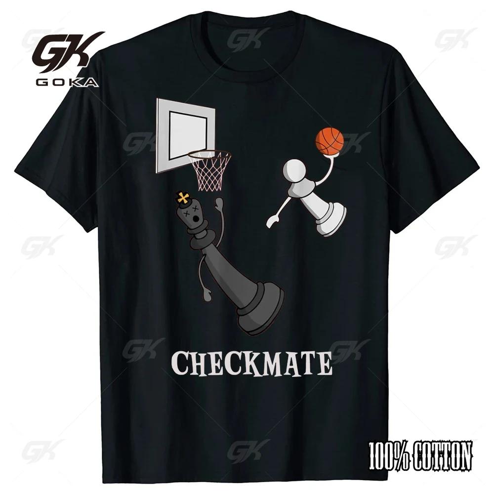 Смешной Шахматный Мат Баскетбол Игра Доска Король Футболки Графический Хлопок Модный Короткий Рукав Подарки на День Рождения Летняя Футболка