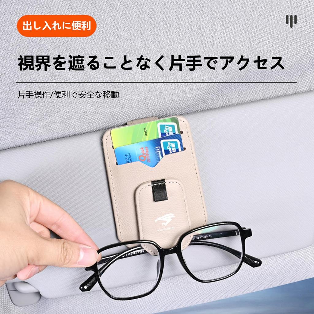Yamlten Car Glasses Holder, Compatible with Harrier, Automatic Suction Type, Leather Glasses Clip/Sunglasses Storage,