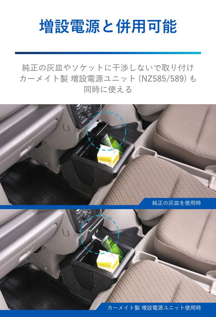 CARMATE Car Console Box Premium Every Every Wagon Clipper NV100 Clipper Rio Exclusive Carbon Style NZ826 (DA17W/DA17V)/НВ100 (ДР17В/ДР17В)