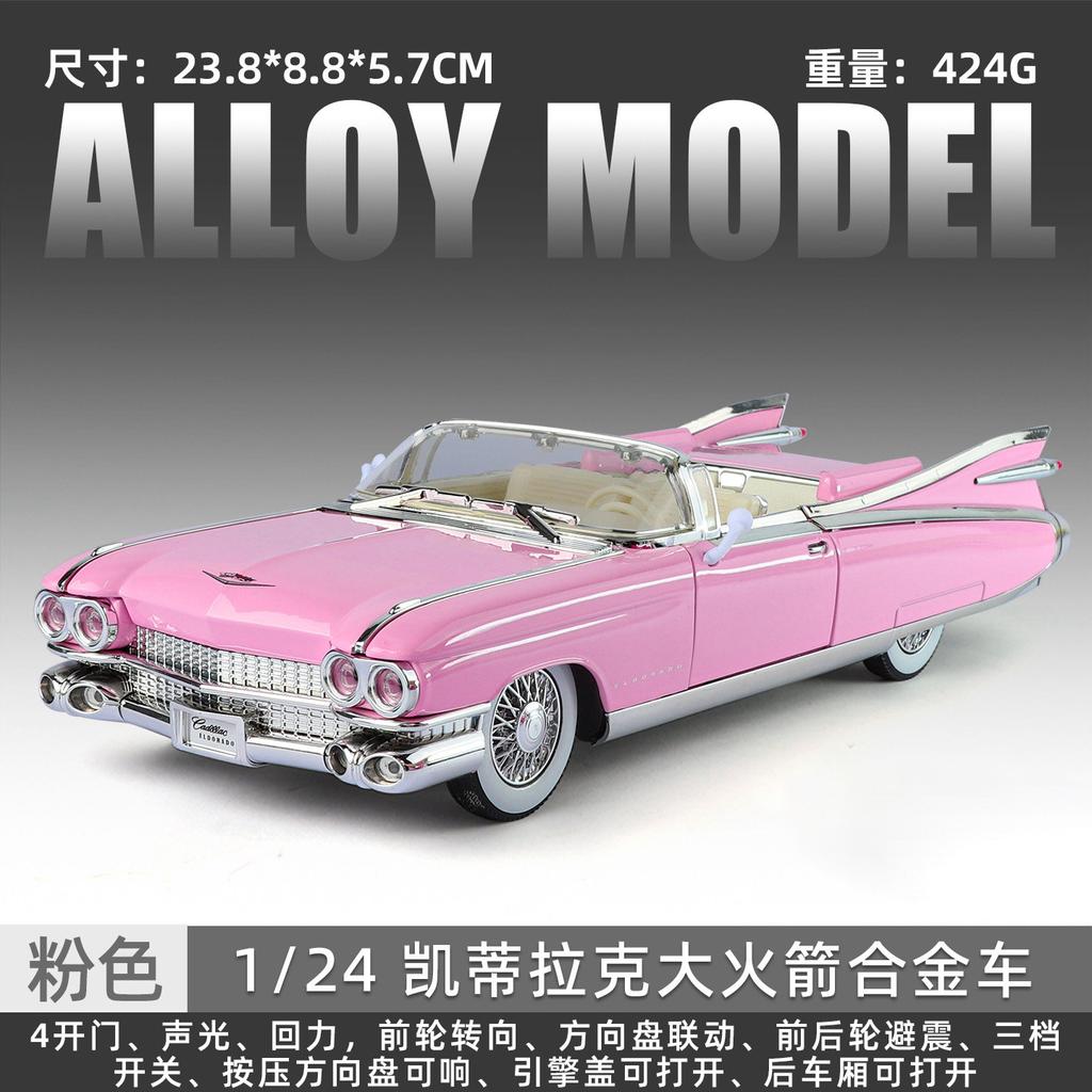1:24 1959 Cadillac Eldorado Biarritz Vintage Convertible Luxury Alloy Metal Diecast Model Car Sound & Light Pull Back Toy Hobby zs3
