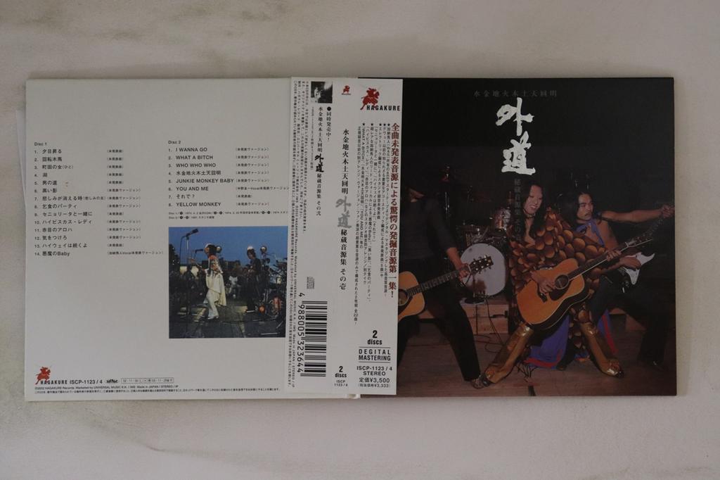 CD GEDO - SuiKinChiKaMokuDotten Kaimei Sono1 ISCP11234 HAGAKURE 2002 Japan Obi Japanese Pop/Rock Used