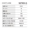 shimano 25 capture 167xh-5 rod