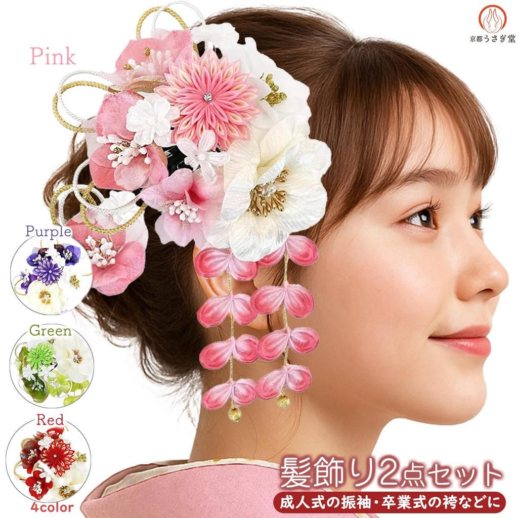 Hair Ornament Set Red and White Flower Kanzashi Chirimen Comb Style for Furisode and Hakama Two-Piece (kk-352) Tsumami-zaiku Kimono, Coming-of-Age