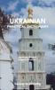 Книга Ukrainian-English / English-Ukrainian Practical Dictionary Revised Edition