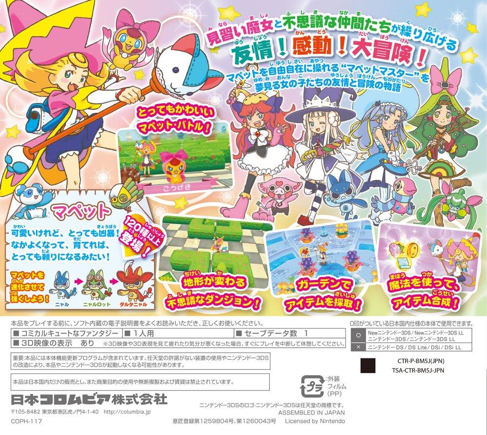 Ведьма-ученица и её пушистые друзья 3DS -