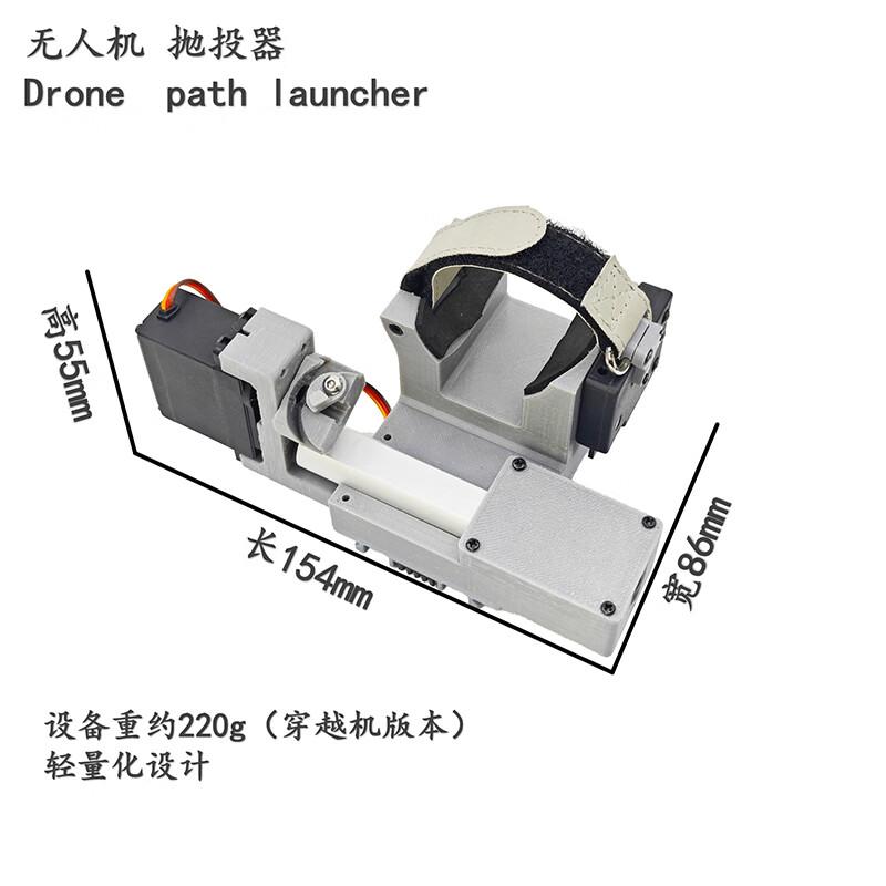 Hu Jian Drone Payload Release System