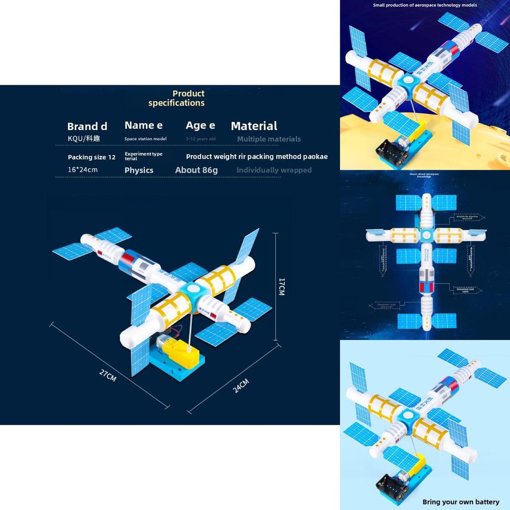 Космическая станция Сделай сам Аэрокосмическая STEM-игрушка для студентов Образовательный физический творческий набор для детей и подростков