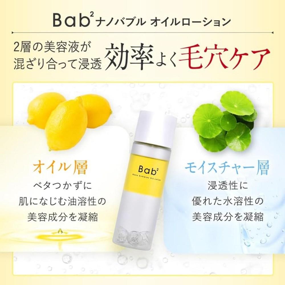 Bab2 Nano Bubble Oil Lotion 110 мл Масло для кожи в витаминах для кожи CCICA (поры / ретинол / без добавок), 1 шт.