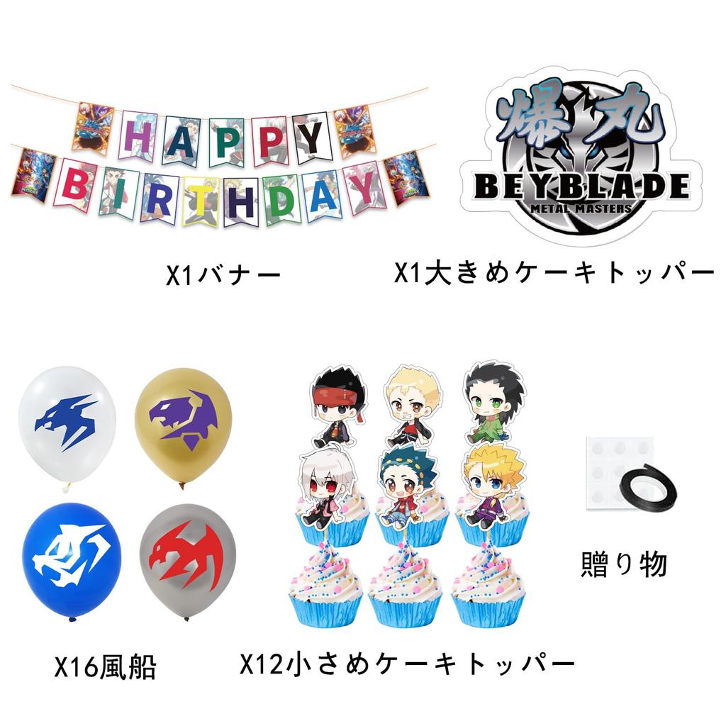 Bakutan Shoot Beyblade Украшение на день рождения Гирлянда из воздушных шаров для торта Воздушный шар для дня рождения Украшение на день рождения Набор воздушных шаров С днем рождения