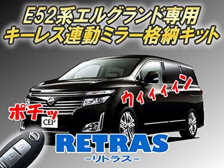 Комплект складывания зеркал без ключа CEP для Toyota Elgrand E52 Серия Custom Dress Up, Запчасти, Аксессуары,