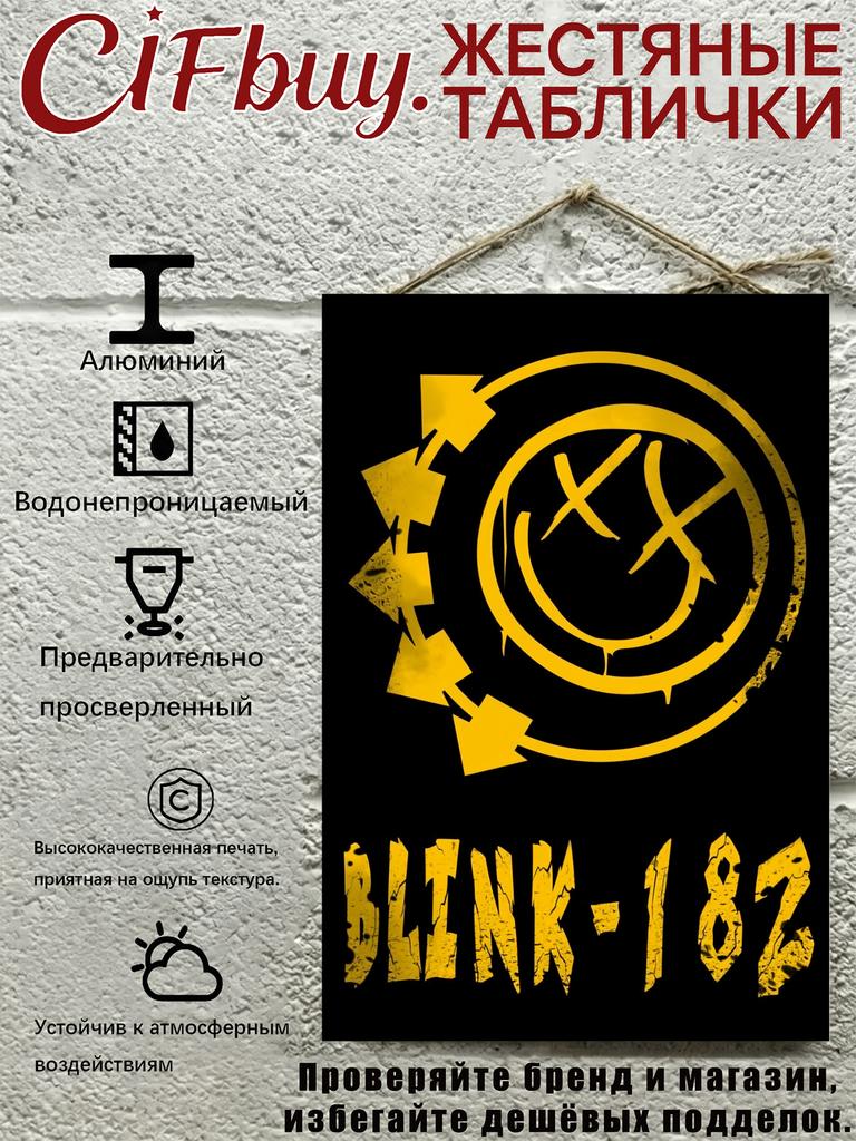Blink 182 Металлическое Настенное Искусство Панк-Рок Постер Декор Барной Комнаты