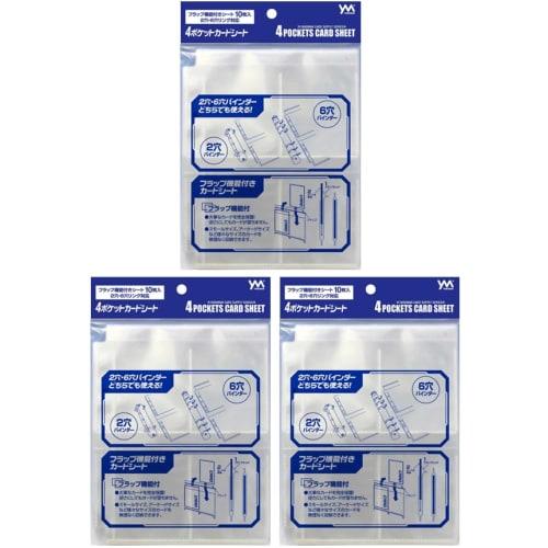 Yanoman 4-Pocket Card Sheets, 10 Sheets X 3 Sets, Polypropylene