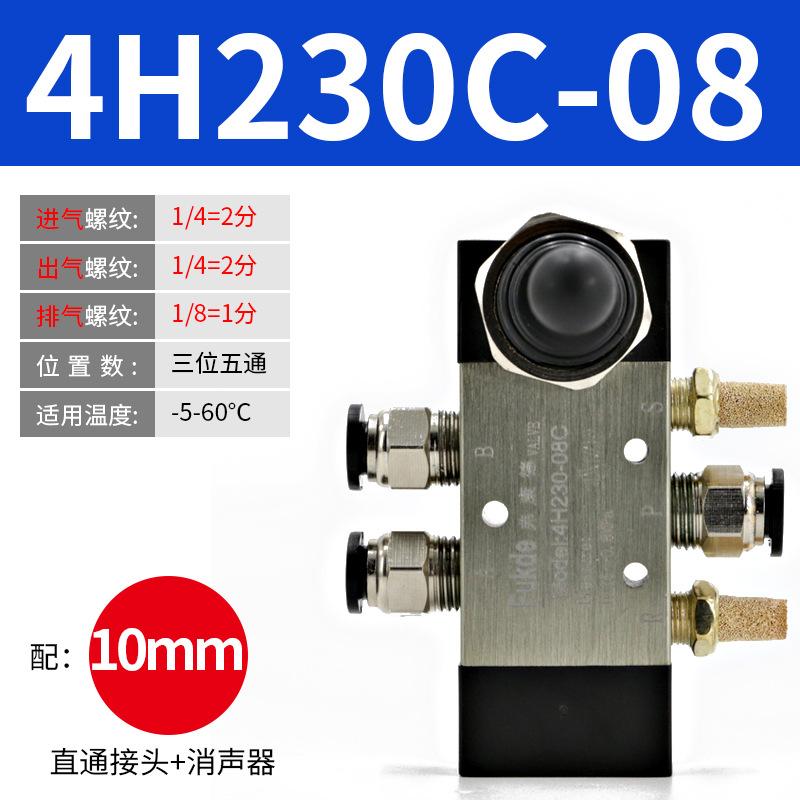 Pneumatic switch manual valve automatic reset 4HA230C-08 hand valve cylinder 4H230 disassembly valve