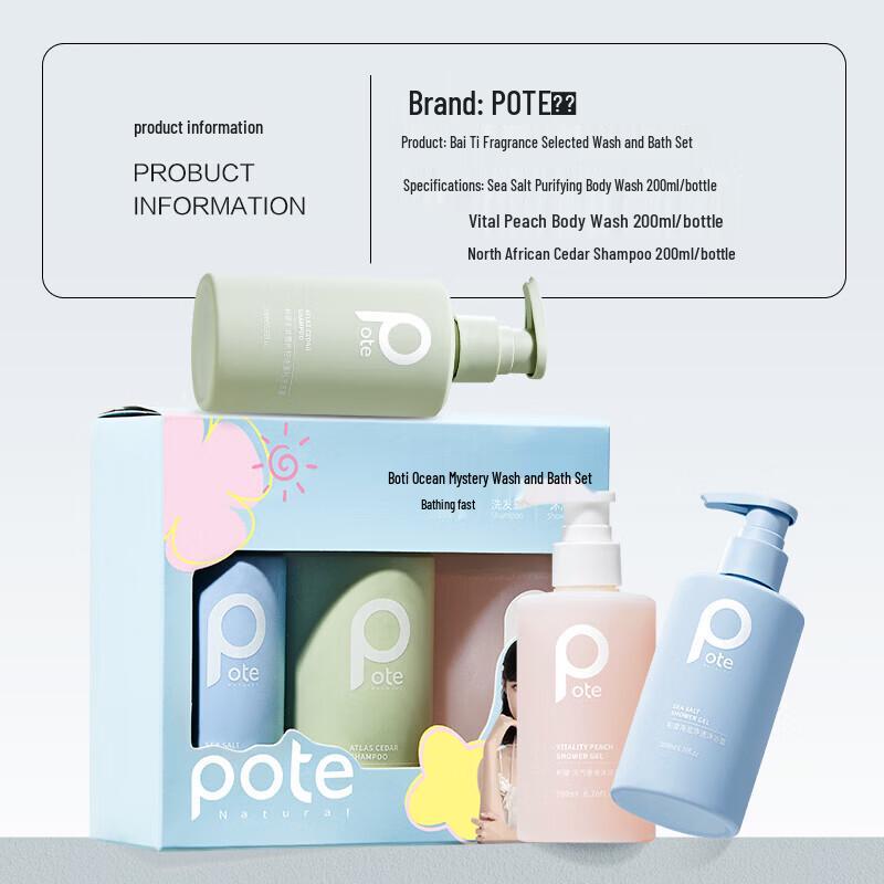 POTE Oil Control & Anti-Itch Shampoo and Body Wash Set