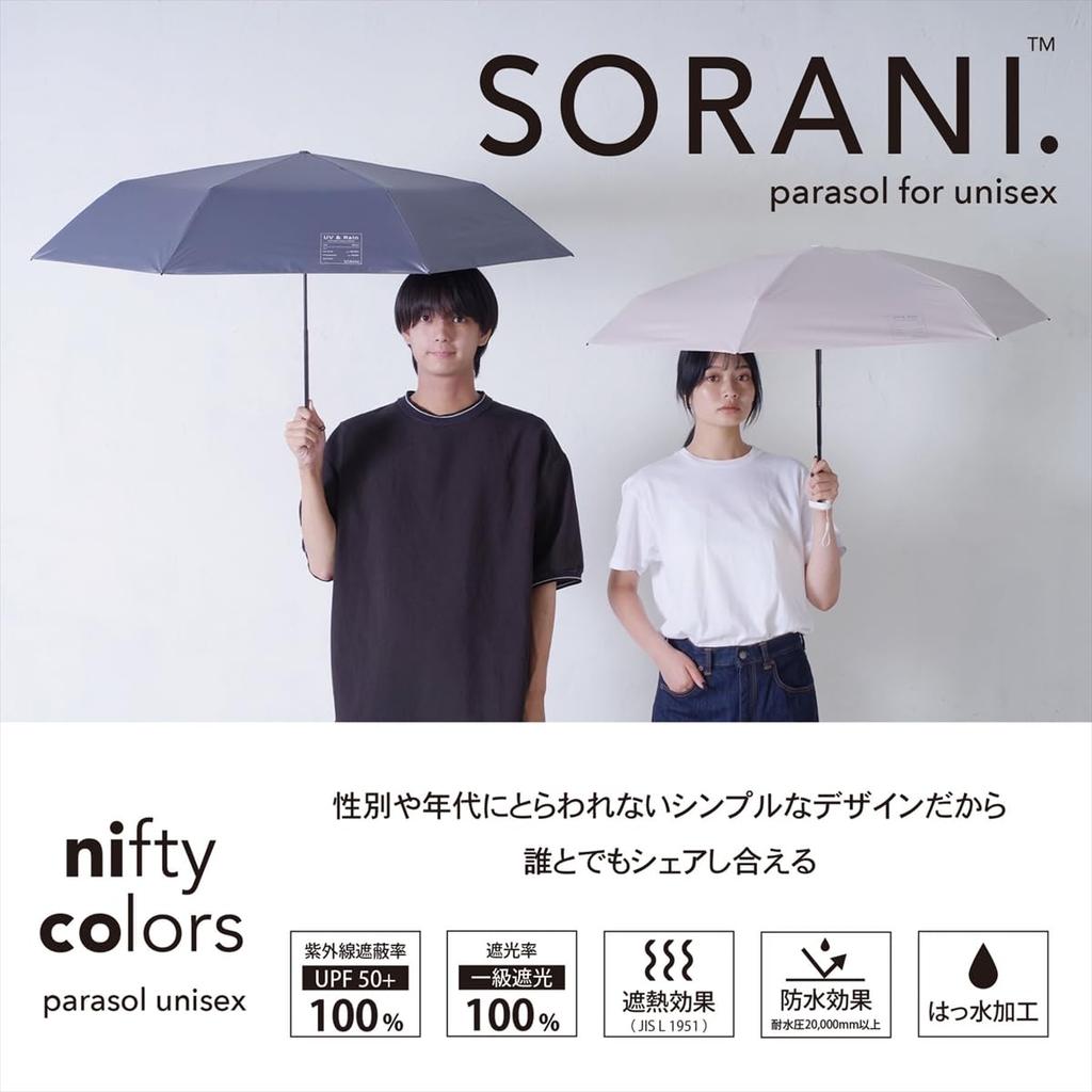 Nifty Colors Folding Solani Slender Mini 2388SX Umbrella, Light-Shielding 55,
