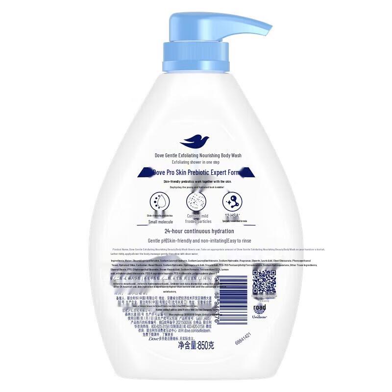 Dove Gentle Exfoliating Nourishing Body Wash