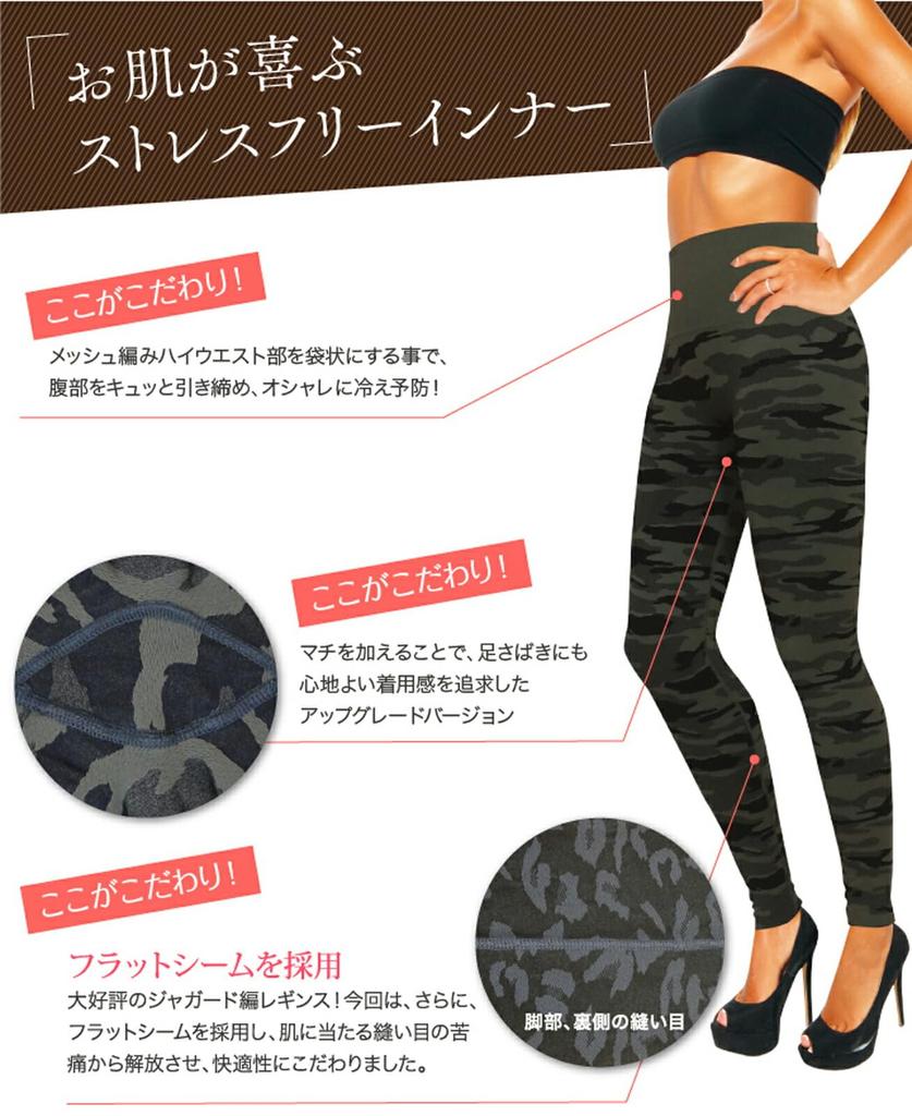 Skinepelle AGIARE Camouflage Size M ENYA-KARIN High-Waisted Leggings, Taupe,