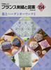 French Embroidery and Patterns 154 Flowers and Hardanger Work 2