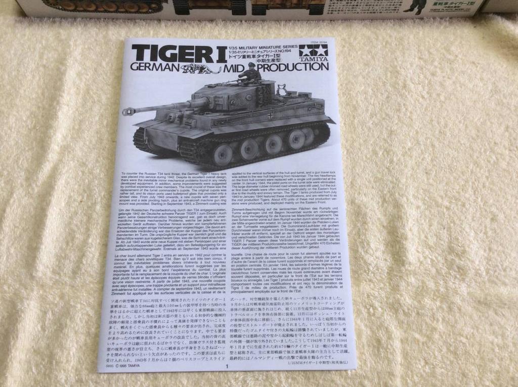 Немецкий тяжелый танк Тигр I Tamiya [Купить сейчас] (Тип средней стадии производства) 1/35 [Несобранный]