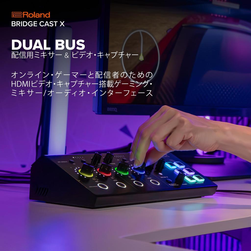 Roland Roland BRIDGE CAST video DAC Cast X X/HDMI capture/gaming amplifier/audio interface/distribution/gaming mixer/Mac/Windows/2PC