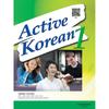 Twoponds Active Korean 1 Student Book