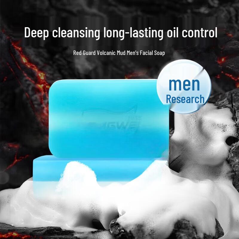 Hongwei Volcanic Mud Men's Facial Cleansing Soap
