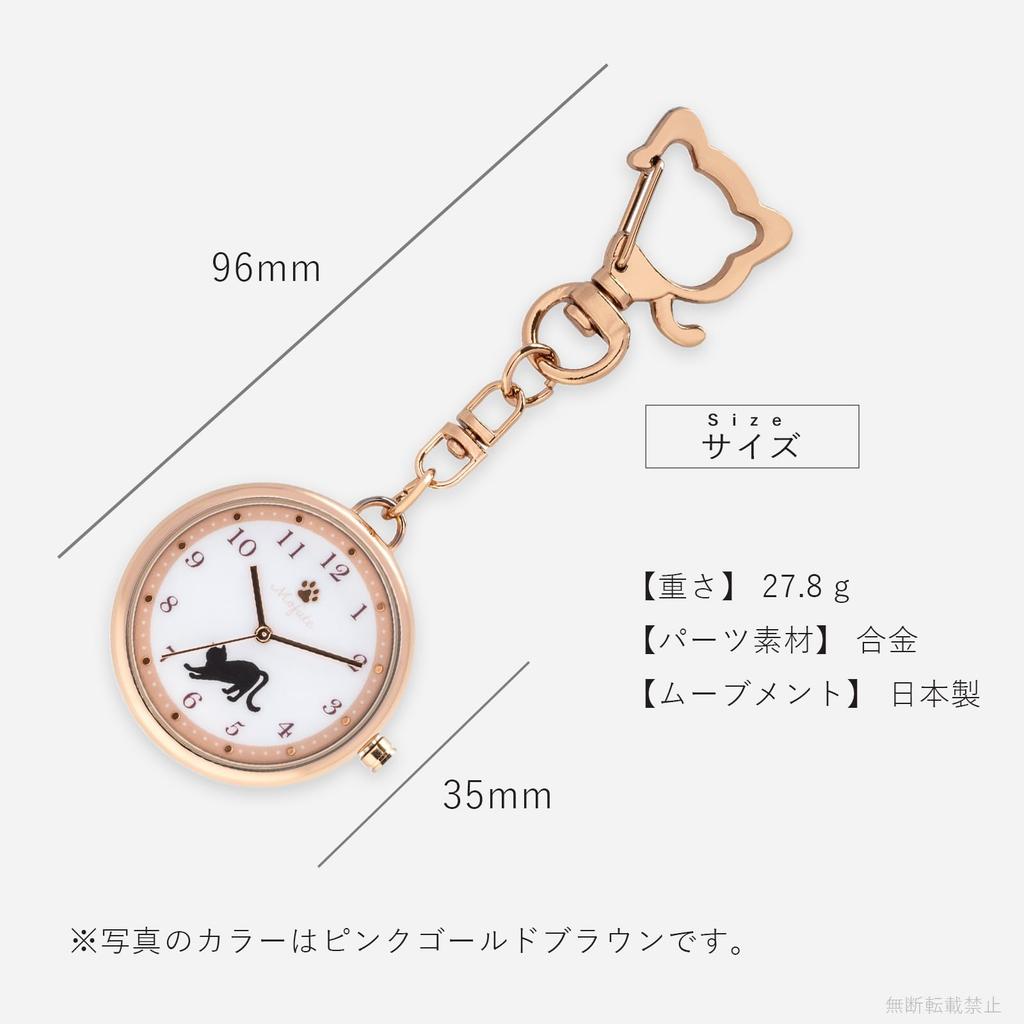 FIELD WORK Keychain Watch Cat Coffee Braun Pink Catmi JN030-5
