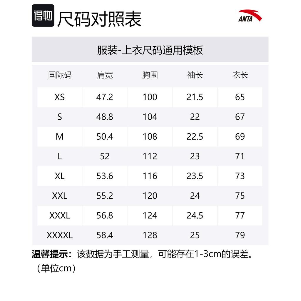 ANTA Life Collection Polo Shirts Unisex Snow Stone Gray Polo Collar Moderate Straight Fit 152328150-2