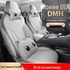 Roewe DXDMH Полностью кожаная подушка на сиденье автомобиля - Все сезоны