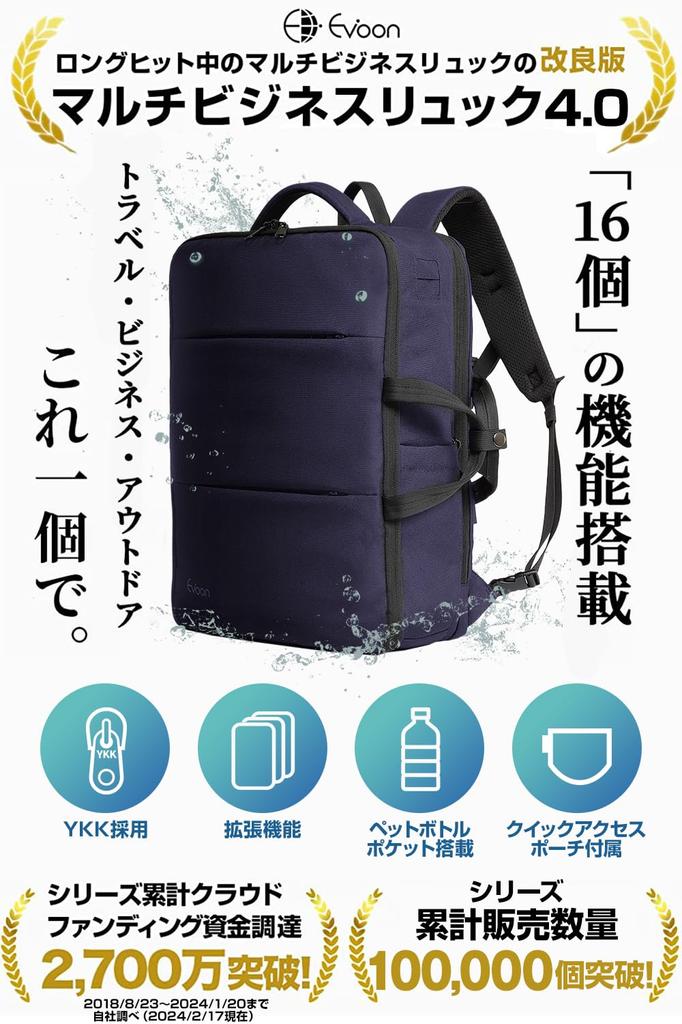 Многофункциональный деловой рюкзак, деловой рюкзак, 35 л, большая вместимость, дорожная сумка, функция расширения, водоотталкивающая отделка, USB, дюймовый [Evoon] 4,0, мужской