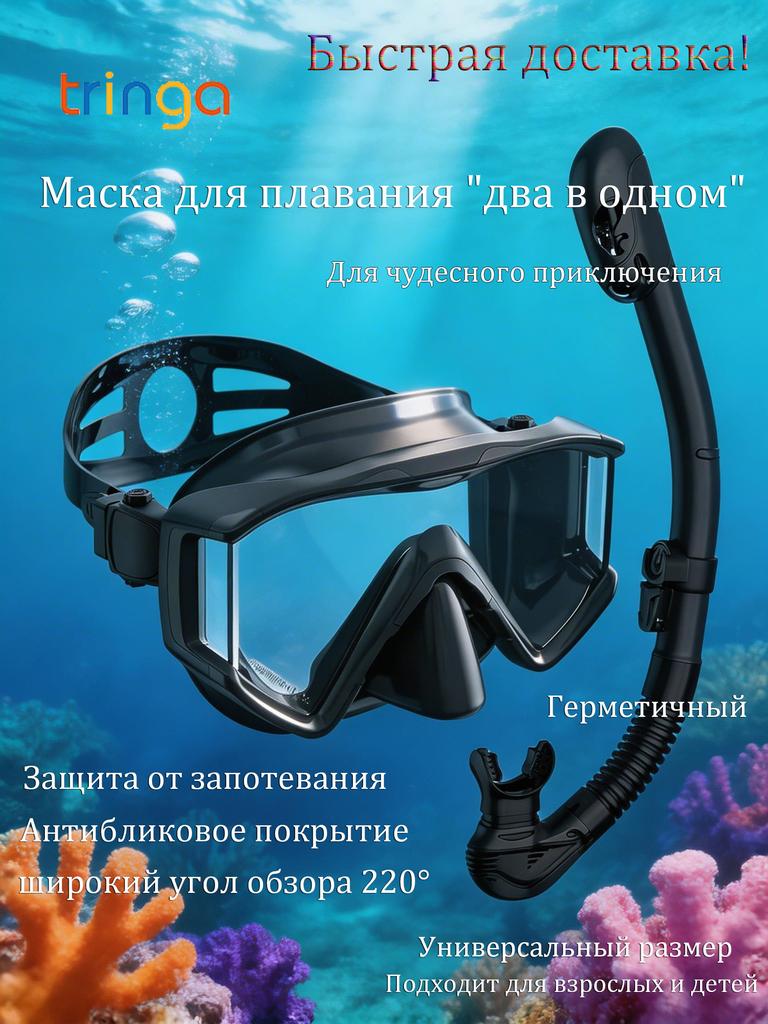 Маска для дайвинга 180-градусный обзор Регулируемый ремешок Полностью сухая Маска для подводного плавания набор с трубкой Высококачественный силикон с креплением для камеры Унисекс