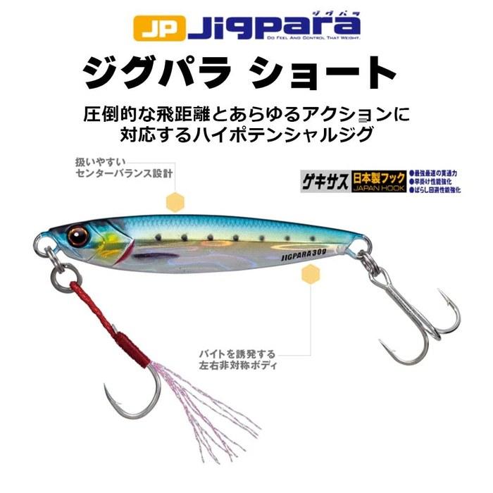 Major Craft Jig Para Short 30g JPS30 2Tone Red Gold Zebra 64.2Tone Red Gold Zebra