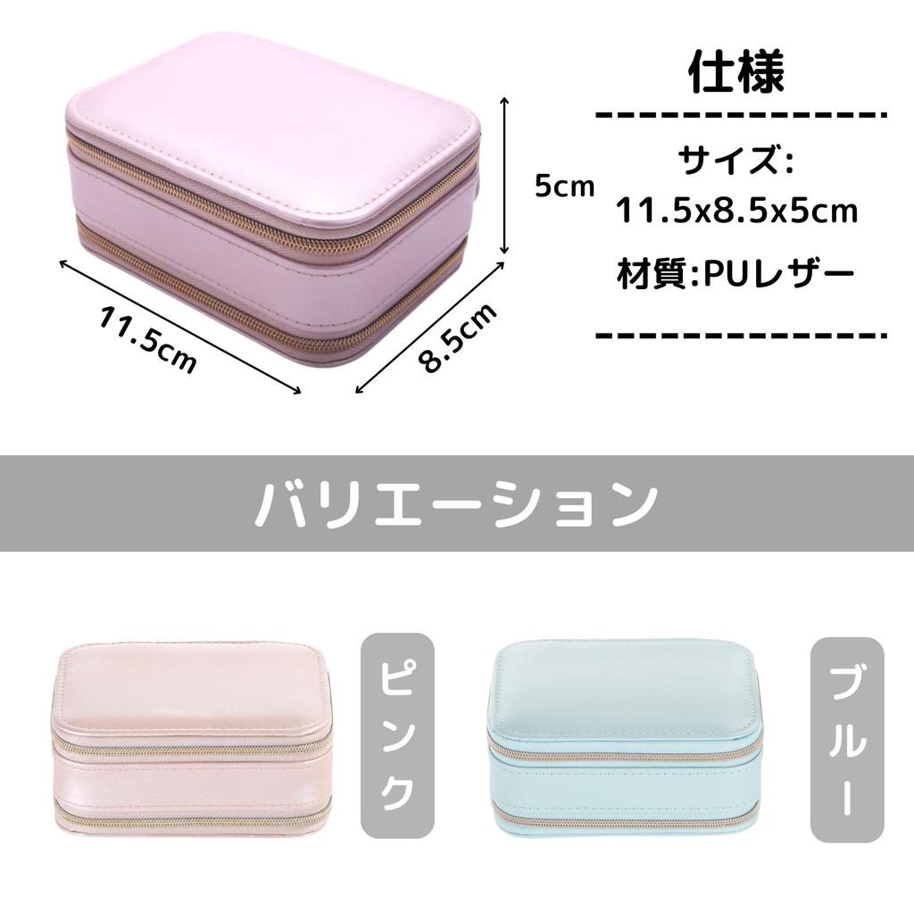 East Leaf Accessory Case, Compact and Portable, for Earrings, Rings, Necklaces, and Bracelets, Light Pink with Mirror, Blue