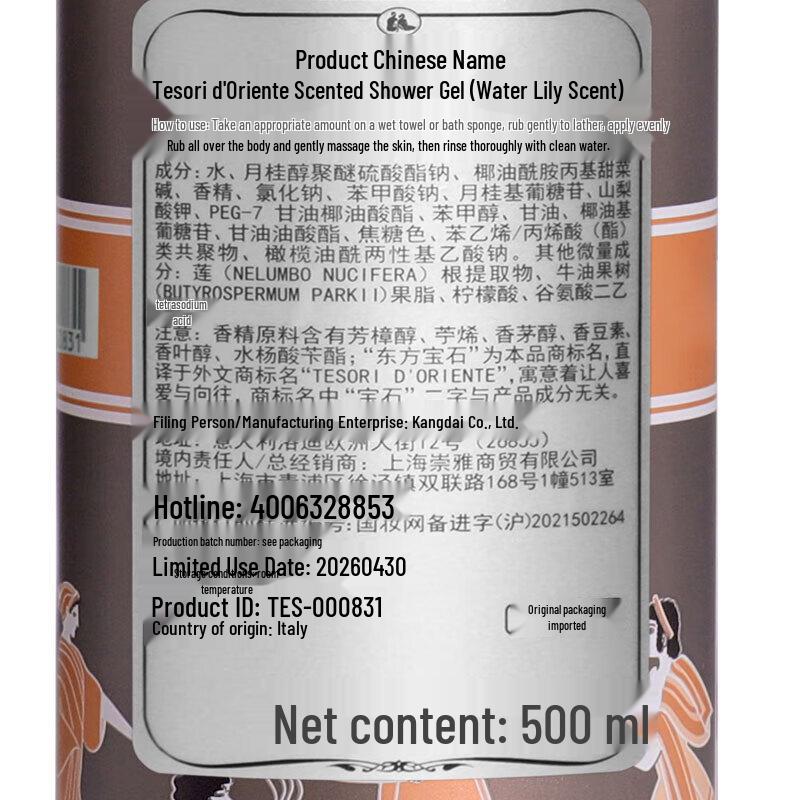 Tesori d'Oriente Shower Gel Set