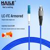 HAILE Telecom Grade Single-Mode Fiber Optic Patch Cord