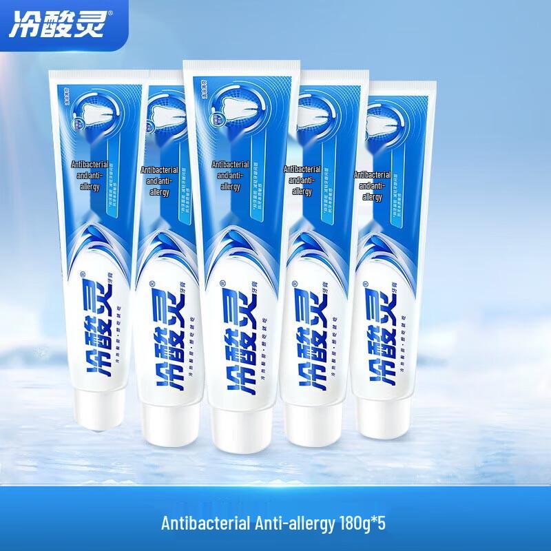 Lengsuanling Cool Mint Antibacterial Anti-Sensitivity Toothpaste, 5 X 180g
