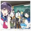 [CD] TV Anime HaruChika: Haruta To Chika Wa Seishun Suru Drama CD NEW from Japan