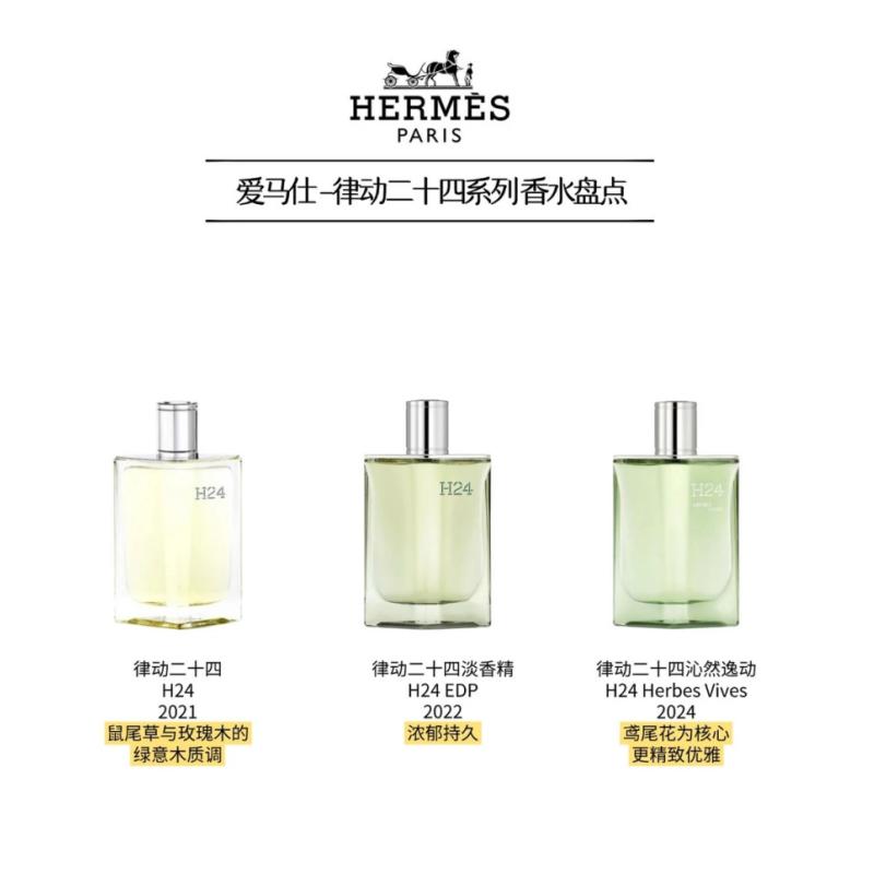 Hermes Rhythm Twenty-Four, Парфюм Qinran Escape, Ароматический тон зеленого листа, EDP Травяная груша мята 8222839 H24 Herbes Vives-50мл