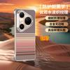 Применимо к чехлу для мобильного телефона Huawei pura70pro, магнитный, с рисунком из углеродного волокна, 70ultra, безрамочный, интернет-знаменитость, ультратонкий и простой